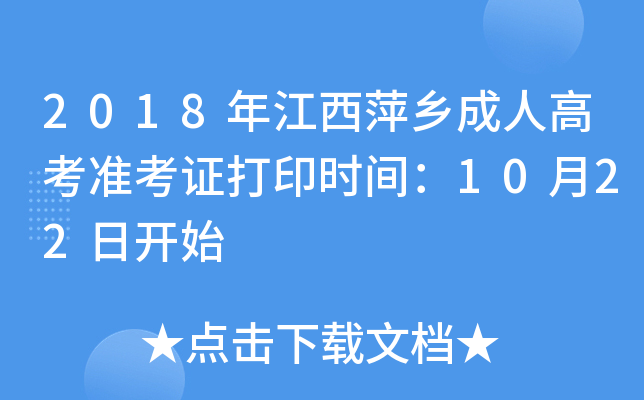 2018꽭Ƽl(xing)˸߿(zhn)Cӡrg1022_ʼ