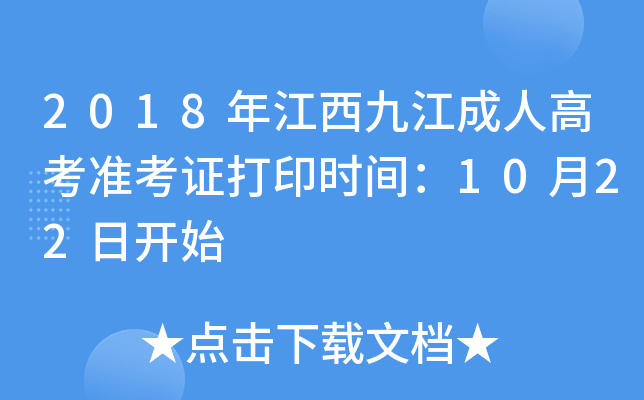 2018꽭Ž˸߿(zhn)Cӡrg1022_ʼ