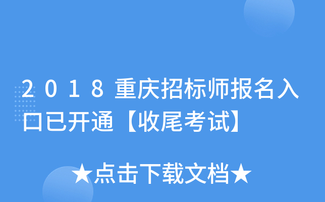 2018бʦѿͨβԡ