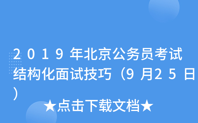 2019걱(w)TԇY(ji)(gu)ԇɣ925գ