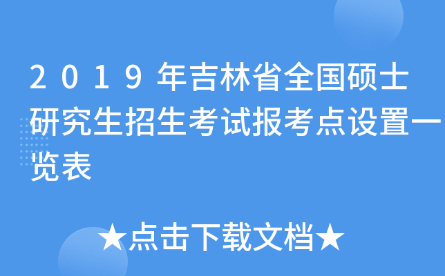 2019꼪ʡȫTʿоԇc(din)O(sh)һ[