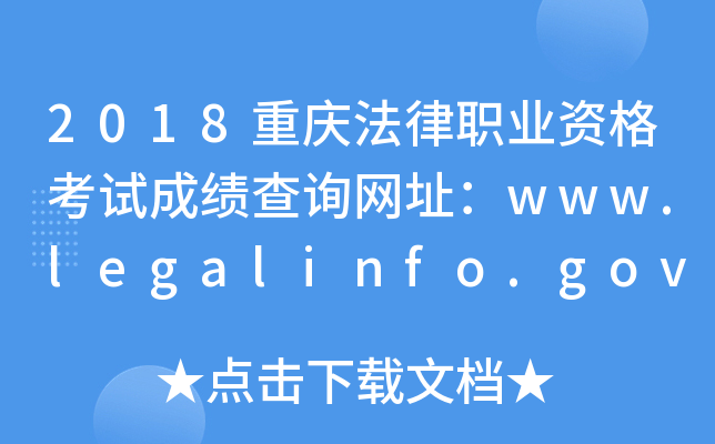 2018ؑcI(y)Yԇɿ(j)ԃW(wng)ַwww.legalinfo.gov.cn