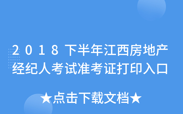 2018°꽭خa(chn)(jng)o(j)˿ԇ(zhn)Cӡ