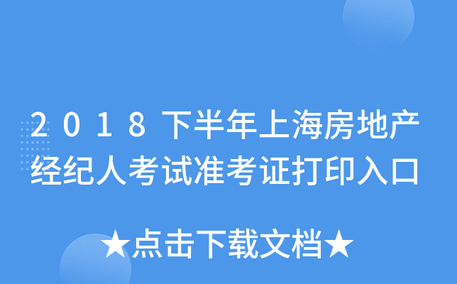 2018°Ϻخa(chn)(jng)o(j)˿ԇ(zhn)Cӡ