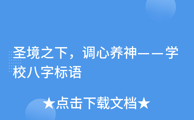 ʥ֮{(dio)B(yng)񡪡W(xu)У֘Z