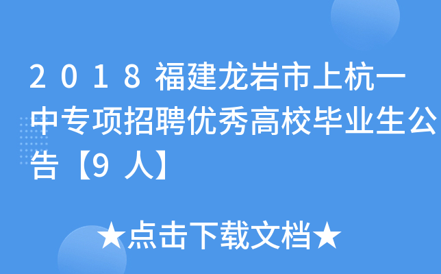 2018rϺһЌ(xing)Ƹ(yu)УI(y)桾9ˡ