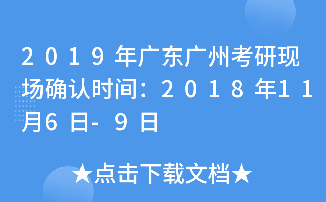 2019V|VݿЬF(xin)_J(rn)rg2018116-9