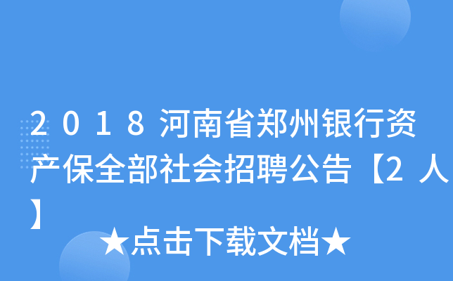 2018ʡyYa(chn)ȫ(hu)Ƹ桾2ˡ