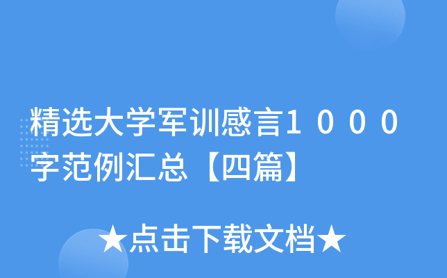 xW(xu)܊Ӗ(xn)1000ַRƪ