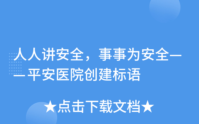 vȫ鰲ȫƽt(y)Ժ(chung)Z