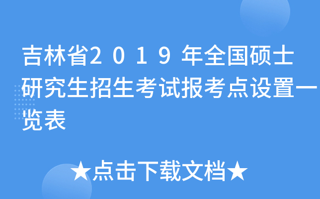 ʡ2019ȫTʿоԇcOһ[