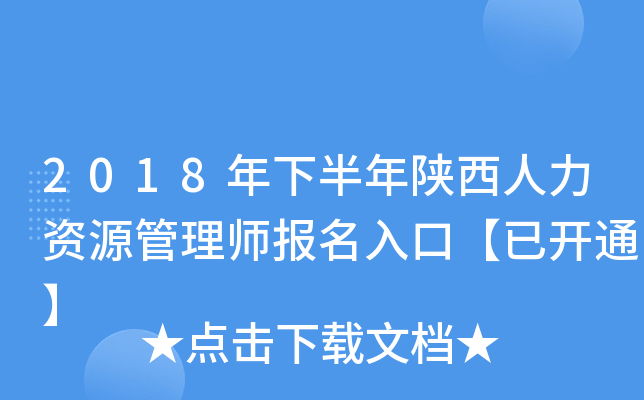 2018°YԴ펟(bo)ڡ_(ki)ͨ