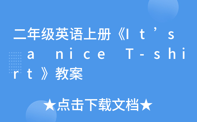 꼉ӢZσԡIts a nice T-shirt̰