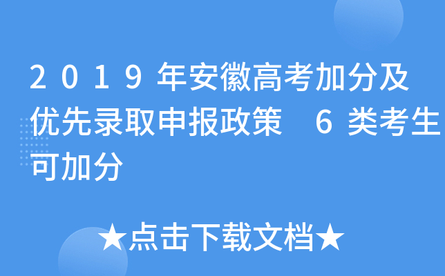 2019갲ո߿ӷּ(yu)ȡ 6ɼӷ