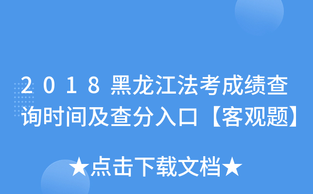 2018ɿ(j)ԃr(sh)gڡ^}
