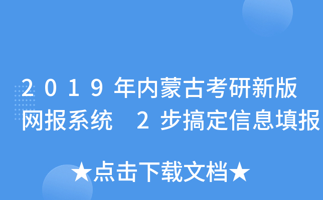 2019(ni)ɹſ°W(wng)(bo)ϵy(tng) 2㶨Ϣ(bo)
