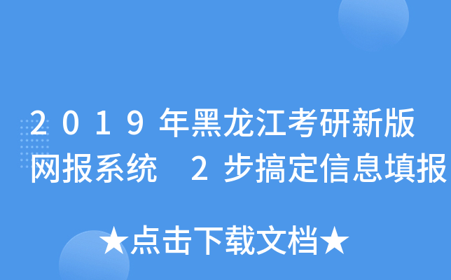 2019°W(wng)(bo)ϵy(tng) 2㶨Ϣ(bo)