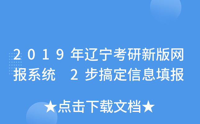 2019|°W(wng)(bo)ϵy(tng) 2㶨Ϣ(bo)