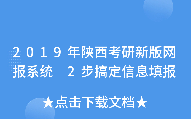 2019°W(wng)ϵy(tng) 2㶨Ϣ