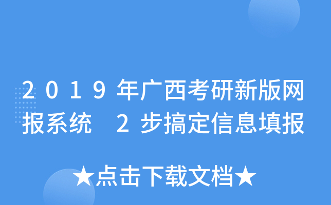 2019V°W(wng)(bo)ϵy(tng) 2㶨Ϣ(bo)