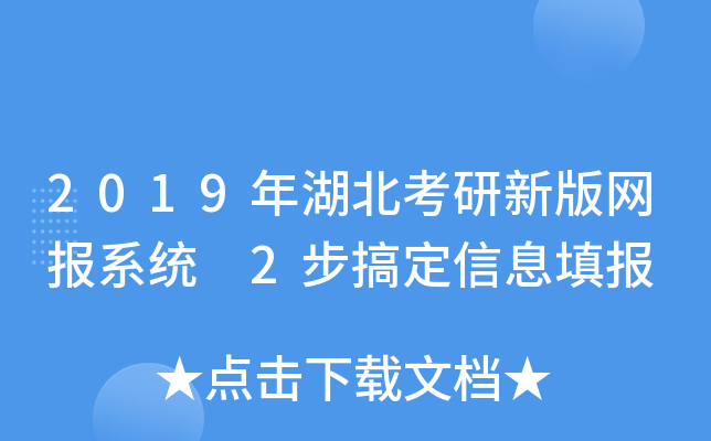 2019°W(wng)ϵy(tng) 2㶨Ϣ