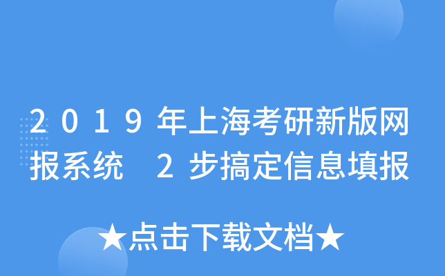 2019Ϻ°W(wng)(bo)ϵy(tng) 2㶨Ϣ(bo)