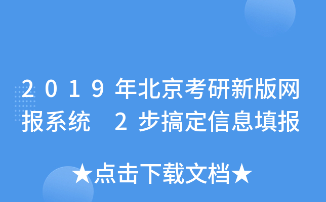 2019걱°W(wng)(bo)ϵy(tng) 2㶨Ϣ(bo)