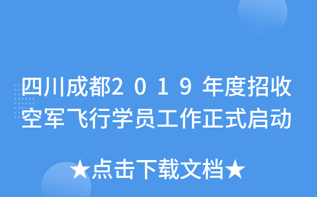 Ĵɶ2019տ܊wЌW(xu)Tʽ