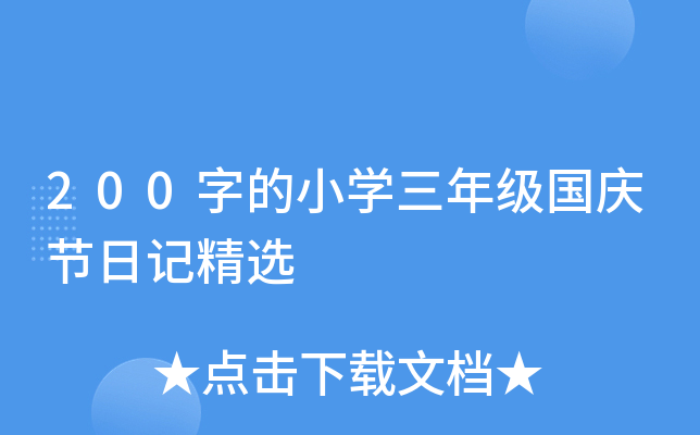 200ֵСW(xu)꼉(j)(gu)c(ji)ӛx