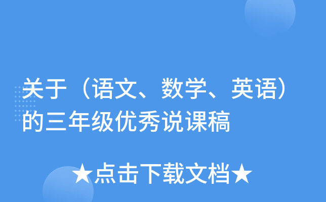 P(gun)ڣZ(sh)W(xu)ӢZ꼉(yu)fn