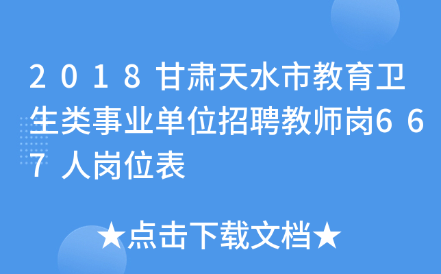 2018Cˮнl(wi)I(y)λƸ̎667ˍλ