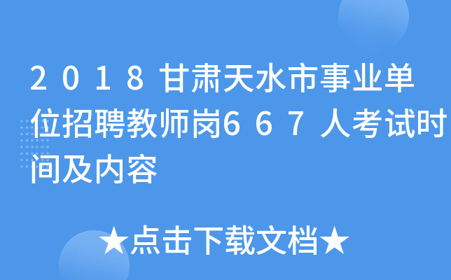 2018CˮI(y)λƸ̎667˿ԇr(sh)g(ni)