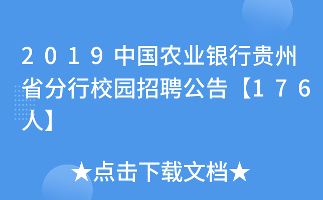 2019Ї(gu)r(nng)I(y)yFʡУ@Ƹ桾176ˡ