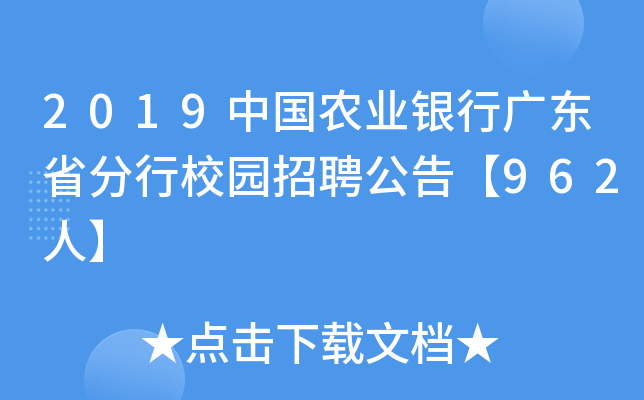 2019Ї(gu)r(nng)I(y)yЏV|ʡУ@Ƹ桾962ˡ