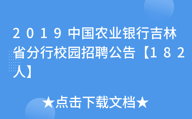 2019Ї(gu)r(nng)I(y)yмʡУ@Ƹ桾182ˡ