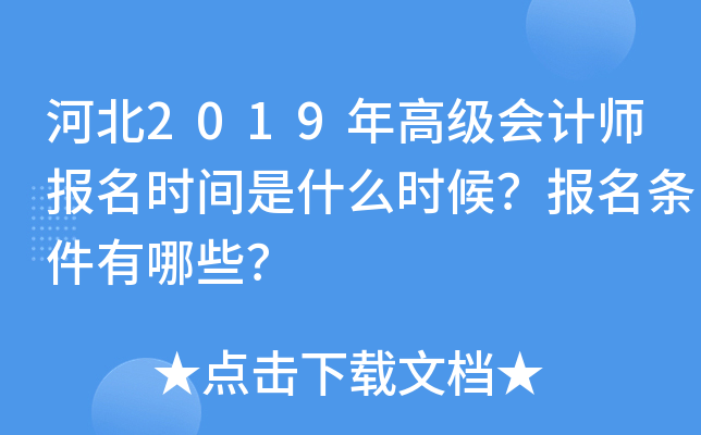 ӱ2019߼(j)(hu)Ӌ(j)(bo)r(sh)gʲôr(sh)(bo)lЩ
