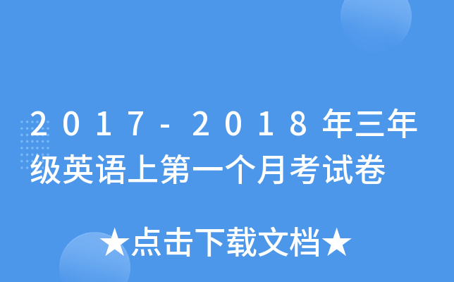 2017-2018꼉ӢZϵһ¿ԇ