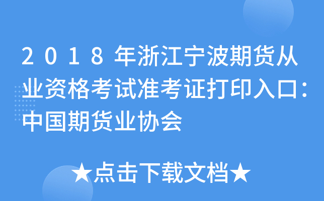 2018㽭؛ĘI(y)YԇʿCӡڣЇ؛I(y)f(xi)