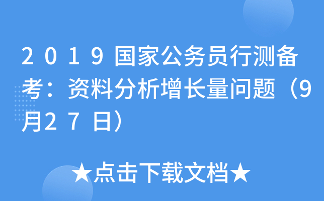 2019(gu)ҹ(w)TМy(c)俼YϷL(zhng)(wn)}927գ