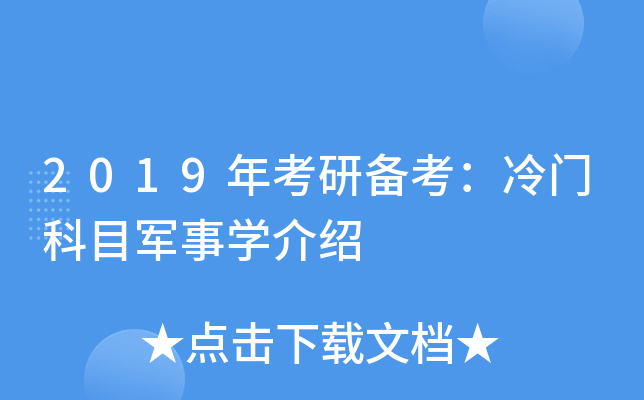 2019�꿼�б��������ſ�Ŀ����ѧ����