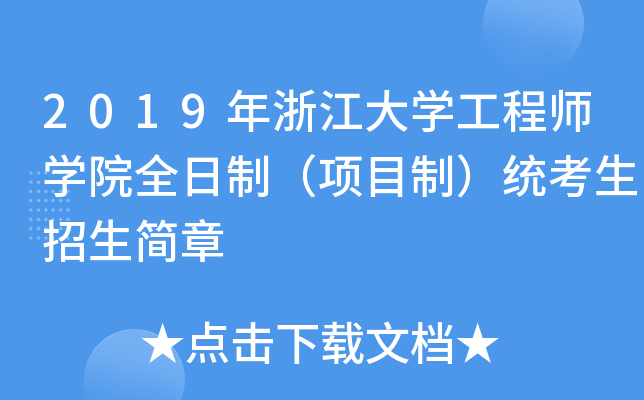 2019㽭W(xu)̎W(xu)ԺȫƣĿƣy(tng)