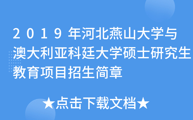 2019ӱɽW(xu)cĴ͢W(xu)TʿоĿ