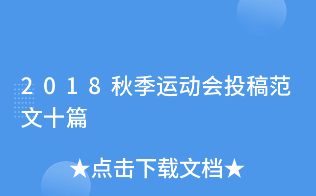 2018＾\(yn)(dng)(hu)Ͷ巶ʮƪ