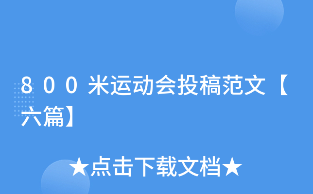 800\(yn)ӕͶ巶ġƪ