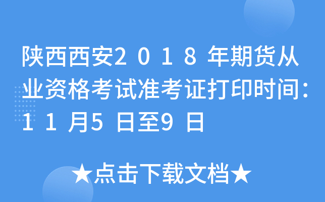 2018؛ĘI(y)Yԇ(zhn)Cӡr(sh)g1159