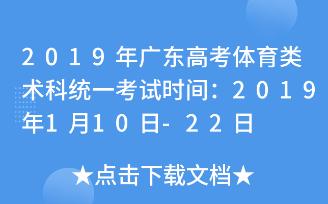 2019V|߿wg(sh)ƽy(tng)һԇr(sh)g2019110-22
