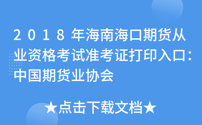 2018꺣Ϻ؛ĘI(y)Yԇ(zhn)CӡڣЇ؛I(y)f(xi)