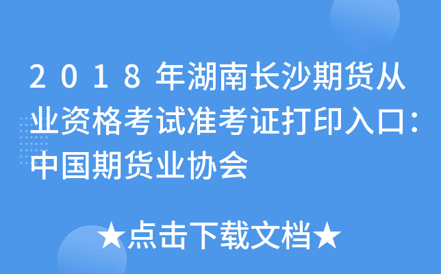 2018L(zhng)ɳ؛ĘI(y)Yԇ(zhn)CӡڣЇ(gu)؛I(y)f(xi)(hu)