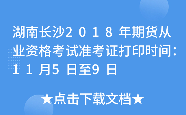 L(zhng)ɳ2018؛ĘI(y)Yԇ(zhn)Cӡr(sh)g1159
