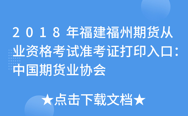 2018긣؛ĘI(y)Yԇ(zhn)CӡڣЇ(gu)؛I(y)f(xi)(hu)